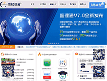Tablet Screenshot of c3china.com